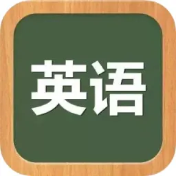 英语听力训练