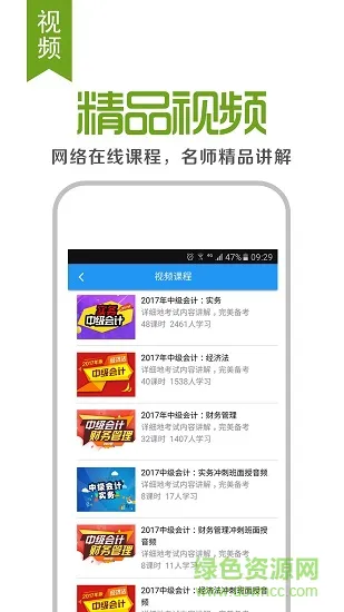来学宝典vip免费 v0.5.1 安卓版 0