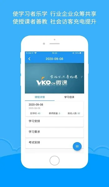 微知库教师安卓版