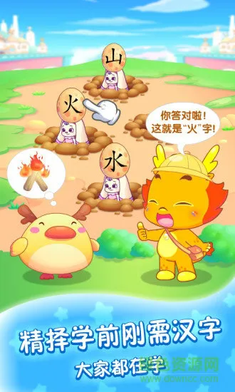 小伴龙识字免费 v1.35.0 安卓版 3