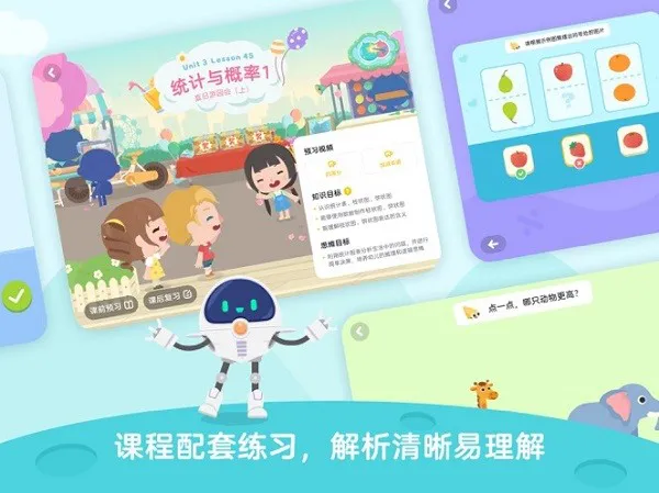 久趣思维 v2.0.0 安卓最新版 2