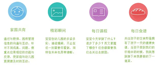 爱诺云家长版客户端 爱诺云家长版