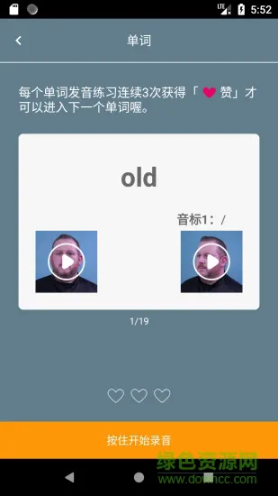 聪明米奇 v2.1.9 安卓版 0