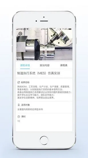 实训云课堂教师版 v1.0 安卓版 3
