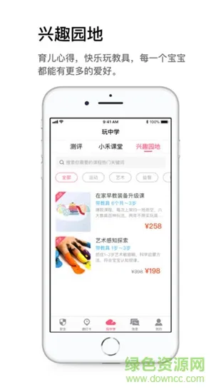 小禾e学 v1.0.0 安卓版 2