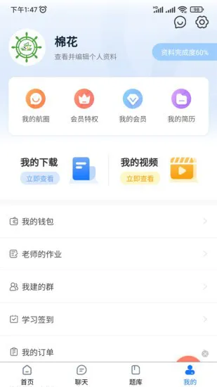 船员易综合服务平台app v0.1.8 安卓版 1