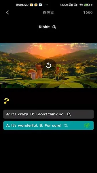 聊知识 v1.1.4 安卓版 3