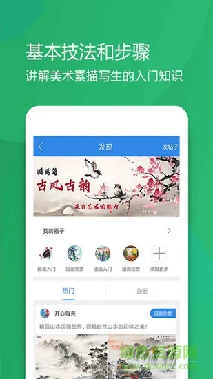 爱彩绘 v1.0.0 安卓版 2