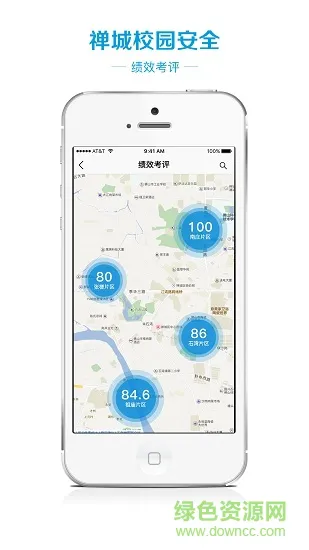 禅城校园安全 v1.3.0 安卓手机版 2
