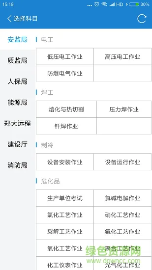 考证宝典免费版 v2.1.5 安卓版 0