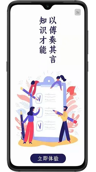 犇题库最新版 v1.5.6 安卓版 0