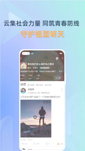 守未联盟 v1.3.9 安卓版 3