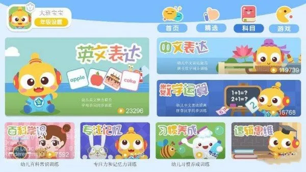 叮当学汉字最新版