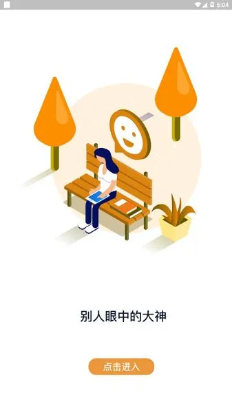 羽兔网官方app v1.2.2 安卓版 3
