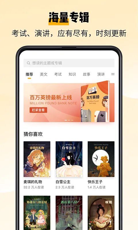 百词斩爱阅读软件 v2.1.12 安卓版 1