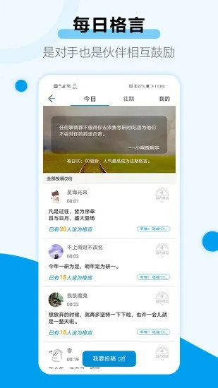考研目标倒计时app v3.6 安卓版 2
