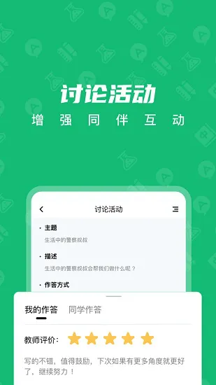 中教云数字课程教材云平台(中教云智学) v1.2 安卓版 2
