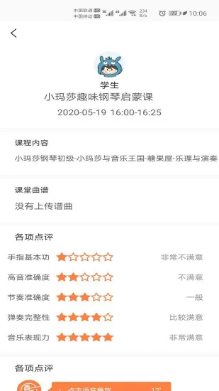 酉艺教师端 v1.0.20 安卓版 3