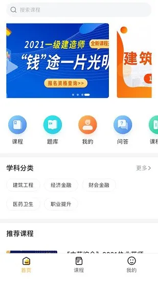 小啄网校官方版 v1.1.0 安卓版 3