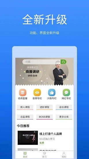 战地笔记app房产 v2.1.2 安卓版 0