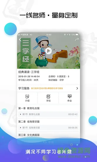 有孚书院 有孚书院安卓版下载