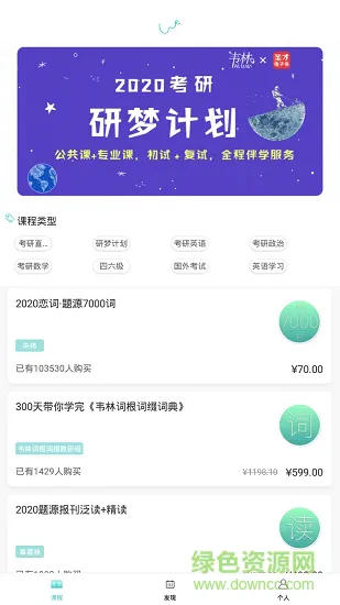 韦林文化 v3.3.10 安卓版 0