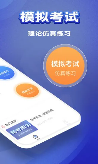 全优驾考 v1.3.1 安卓最新版 0