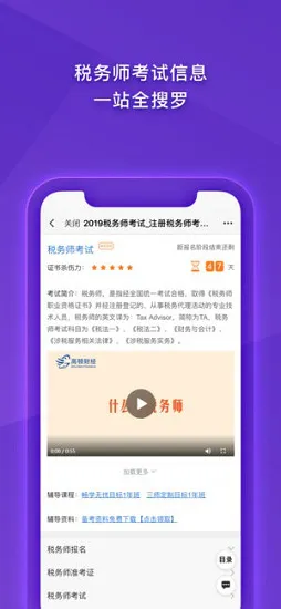 注册税务师CTA 注册税务师CTA软件下载