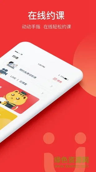 友达日语网校 v5.3.4 安卓版 0