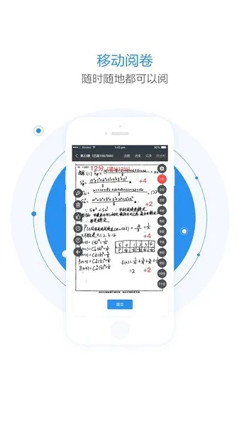 慧学星大数据精准教育管理系统 v1.5.11 官方安卓版 0