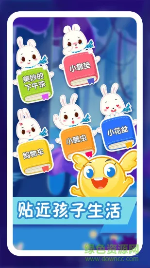 纷课幼升小识字 v2.4.1 安卓版 0