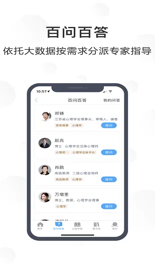 江北共育云官方版 v1.2.2 安卓版 1