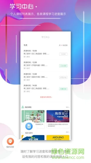 积露网 v1.0.00 安卓版 1