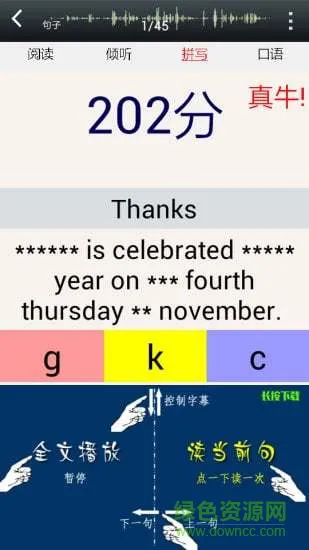 爱听新概念第2册 v1.52 安卓版 0