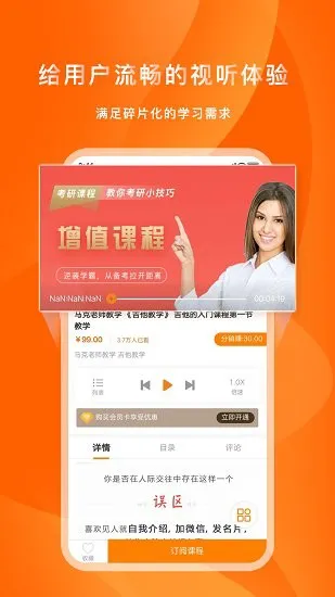 喜臣教育app v7.3.7 安卓版 2