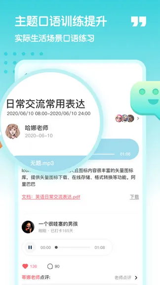 小泰熊英语 v1.3.0 安卓版 2