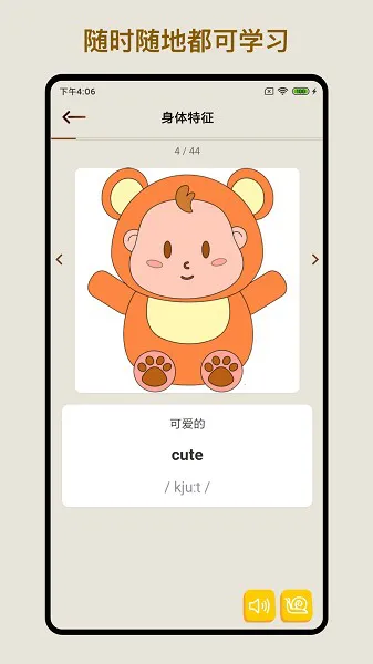 日常英语单词句子app v1.1.0 安卓版 2