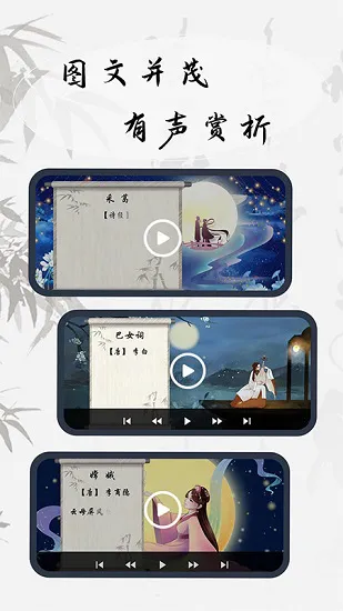 幼儿古诗词早教手机版 v1.0.4 安卓版 2
