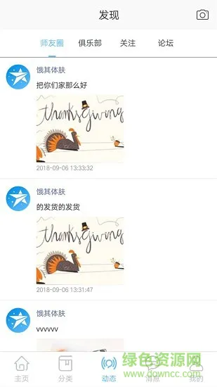 星点百科软件下载