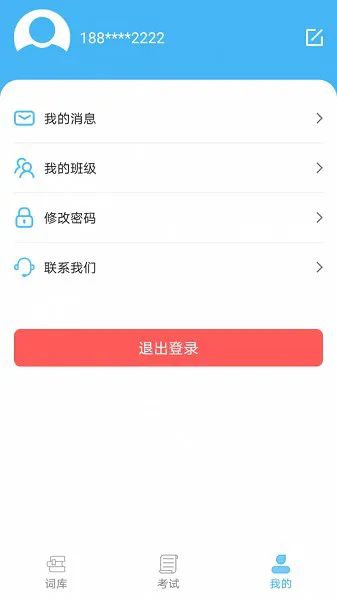 海狮英语最新版 v1.0.1 安卓版 1