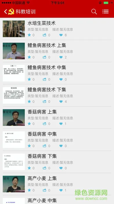 国开e党建 v1.1.0 安卓版 0