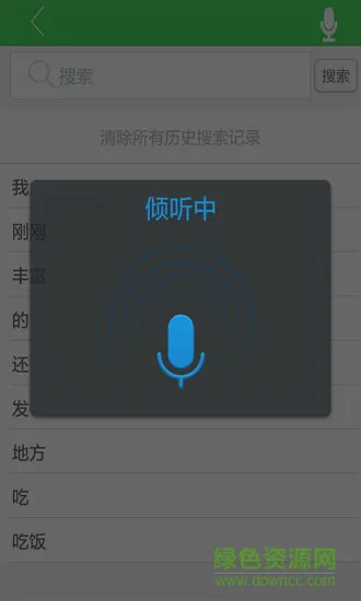 汉字笔画学习软件 v5.2.2 安卓版 2