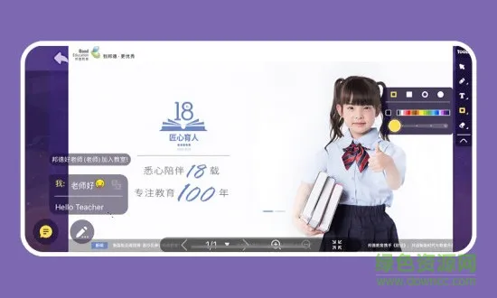 邦德云课堂 v1.0.4 安卓版 2