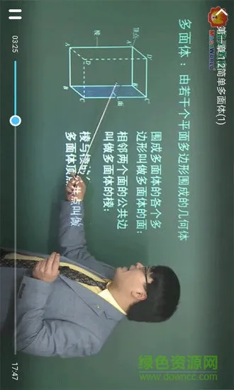 中学课程名师辅导 v2.30 安卓版 0