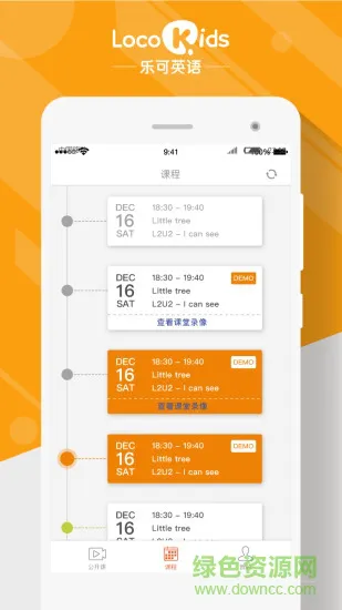 locokids(乐可英语) v2.1.3 安卓版 0