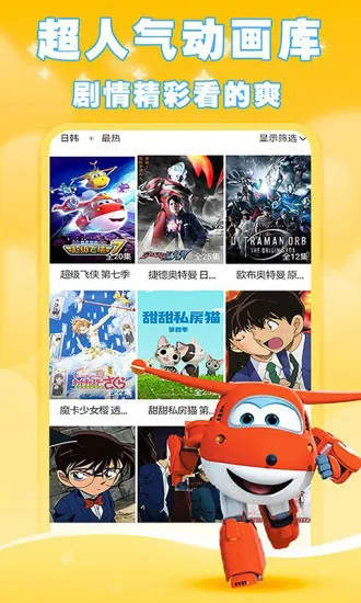汪汪队动画片大全中文版 v20.0 安卓版 1