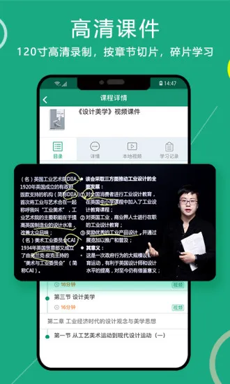 通用在线学官方 v3.5.7 安卓版 2