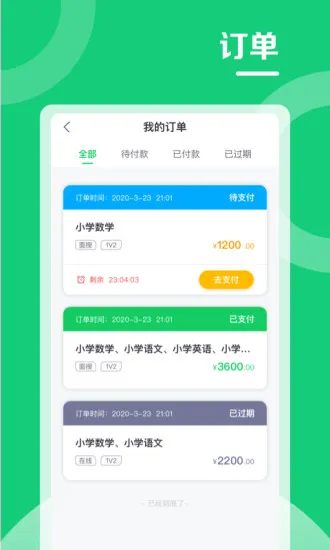 北京高思1对1