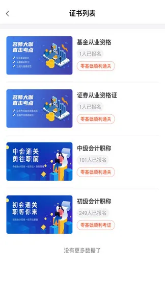 熊学课堂最新版 v3.2.7 安卓版 1