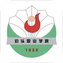泊头职业学院